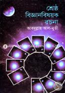 Serstho Bigganbisoak Rocana image