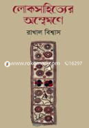 Loksahitter Onnesone image