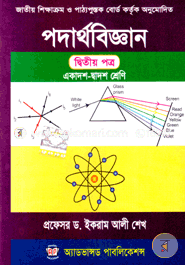 Physics-2nd Paper (Class XI-XII) image