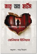 Jar of Hearts image