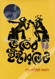 Vuter Interview image