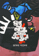 Montro Noi Trrishar Angul image