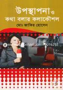 Uposthapona O KOtha bolar Kolakoishol image