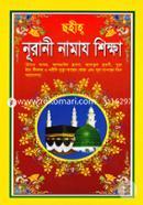 Chohi Nurani Namaj Shikkha image