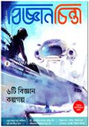 Biggan Chinta (February-2020) image