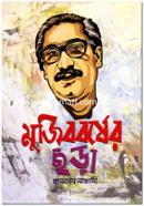 Mujibborsher Chora image