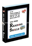  হাতে-কলমে Reading ‍Skills image