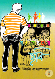 Rongberongyer Chobi image