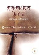 Kisnokantar Uhule image