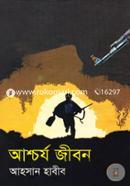 Asharja Jibon image
