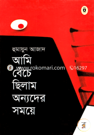 Ami Beche Chilam Onyoder Somoye image