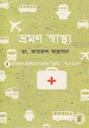 Vromon Swastho image