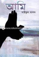Aami image