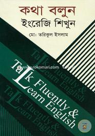 Kotha Bolun English Shikhun image
