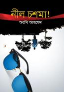 Neel Chosma image