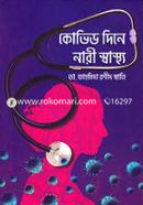 Covid Dine Nari Sastho image
