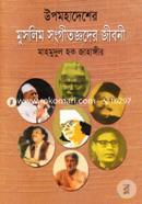 Upomohadesher Muslim Songitoggoder Jiboni image