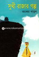 Shukhi Rajar Golpo image