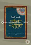 Al Mamun image