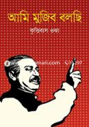 Ami Mujib Bolchi image