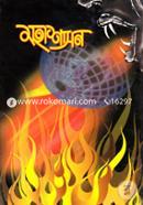 Mohashason image