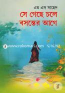 Se Geche Chole Bosonter Age image