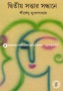 Ditio Sottar Sondhane image