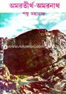 Amortertho Amornath image