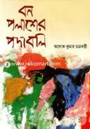 Bon Polasher Podaboli image