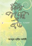 Bina Poner Bou image