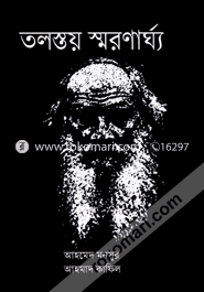 Tolstoy Smaranarghya image