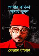 Amar Kobita Amar Bhubon image