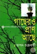 Gacher O Pran Ache image
