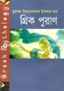 Greek Puran image