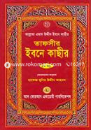 Tafseer Ibne Kacheer image