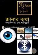 Janar Kotha image