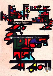 Buk Pahare Dosshi Jhorna image