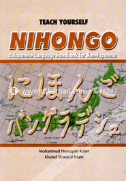 Teach Yourself NIHONGO image