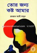 Tor Jonno Kosto Amar image