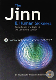 The Jinn and Human Sickness image