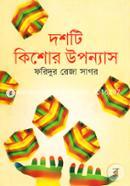 Doshti Kishor Uponyas image