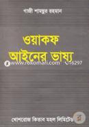 Oyaqf Ayner Vashyo image