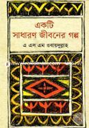 Ekti Sadharon Jiboner Golpo image