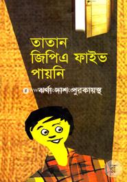 Tatan GPA FIve Payni image