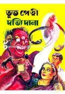 Bhut Petni Dattya Dana image