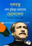Bongobondhu Shekh Mujibur Rahmaner Chelebela image