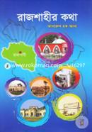 Rajshahir Kotha image
