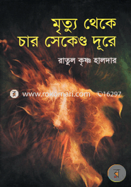 Mrittu Theke Char Second Dure image