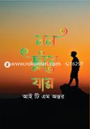 Mon Chuye Jay image