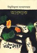 Aranyak image